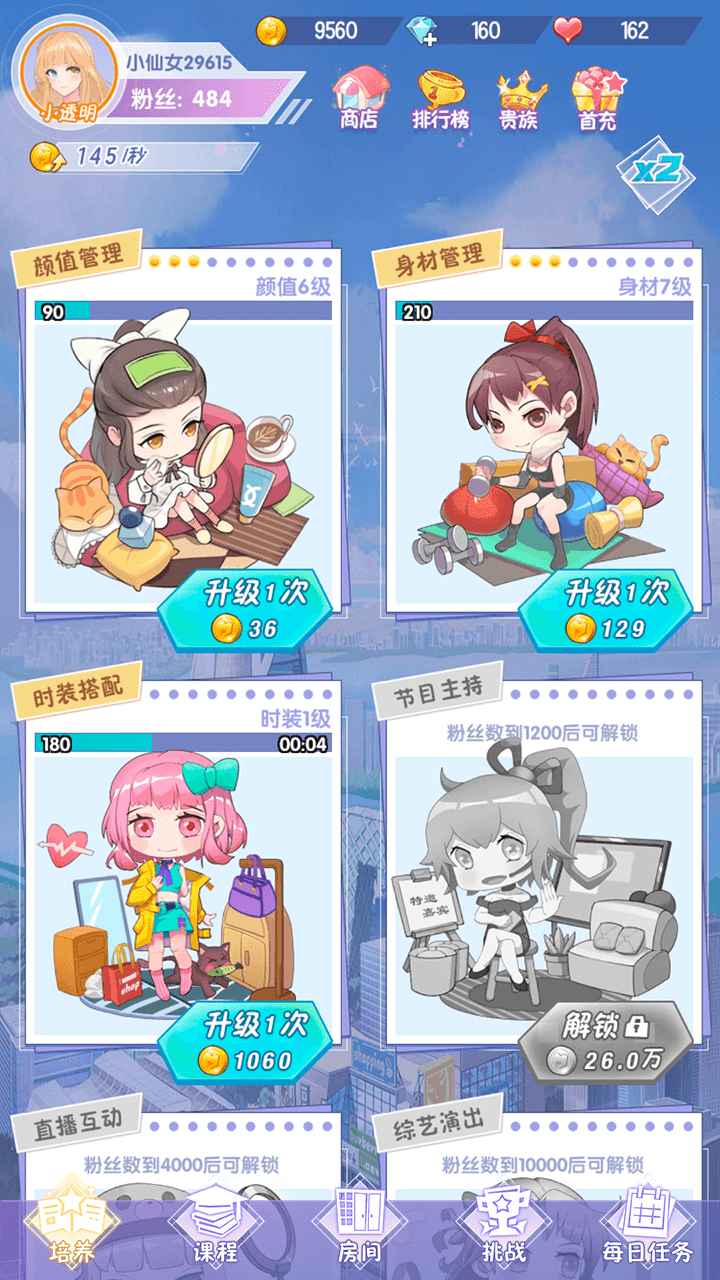放置感化爱心小游戏 1.0.4安卓版