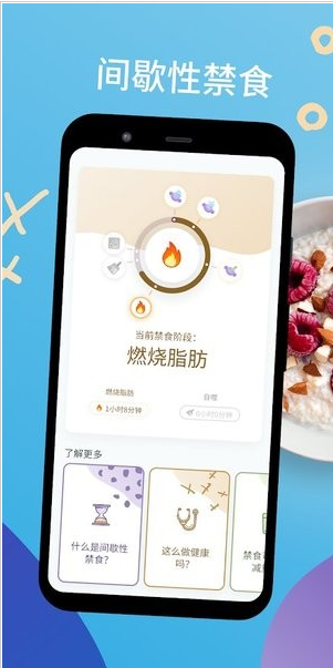 YAZIO雅卓 ios版