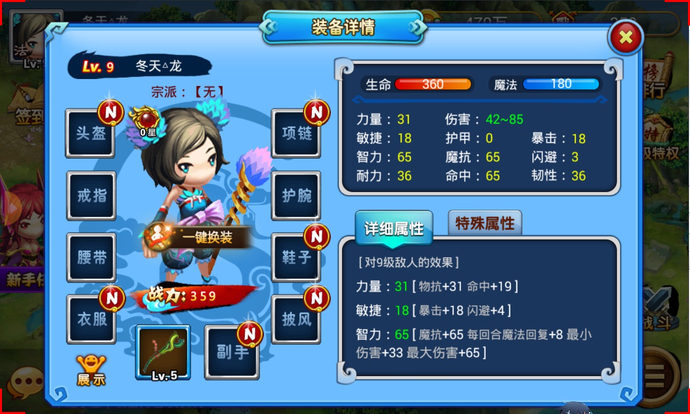 西游奇缘289手游变态官方版v1.0.100