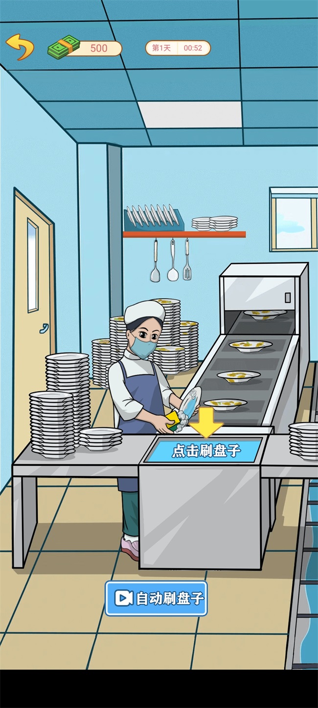 咸鱼逆袭记最新版