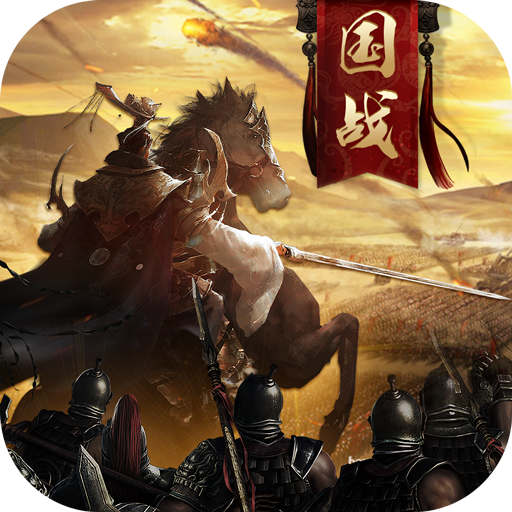 三国仙侠志手游 1.0.0安卓版