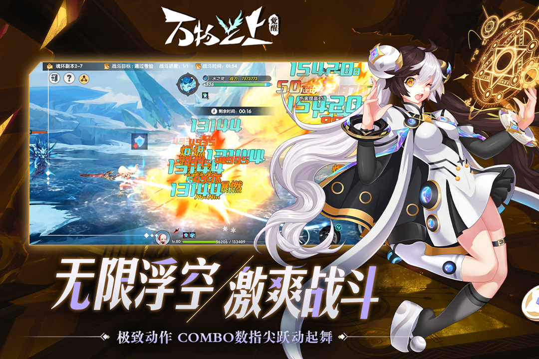 万物之上觉醒 1.1.1最新版