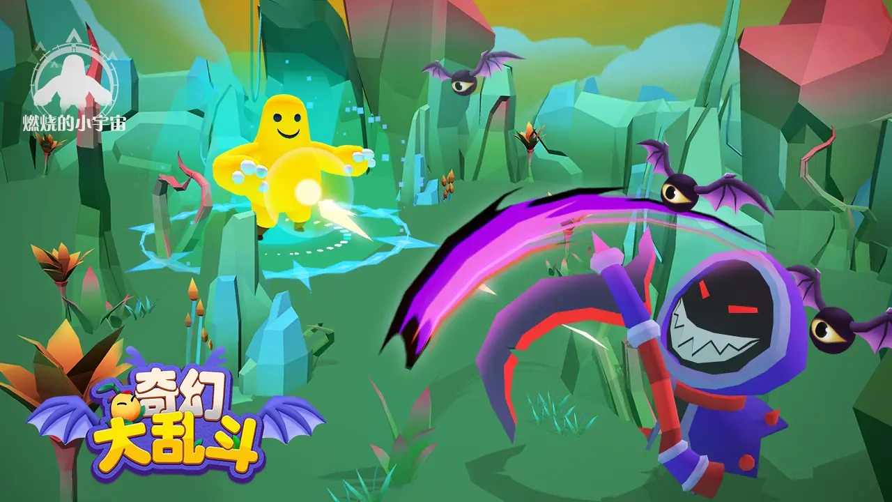 奇幻大乱斗游戏 0.1最新版