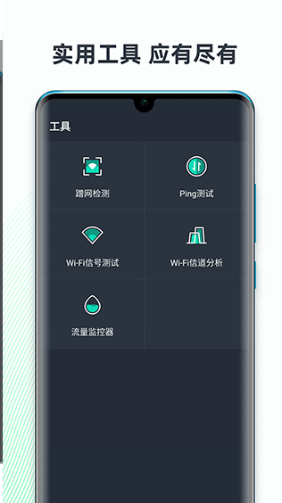 网速测试大师 ios版