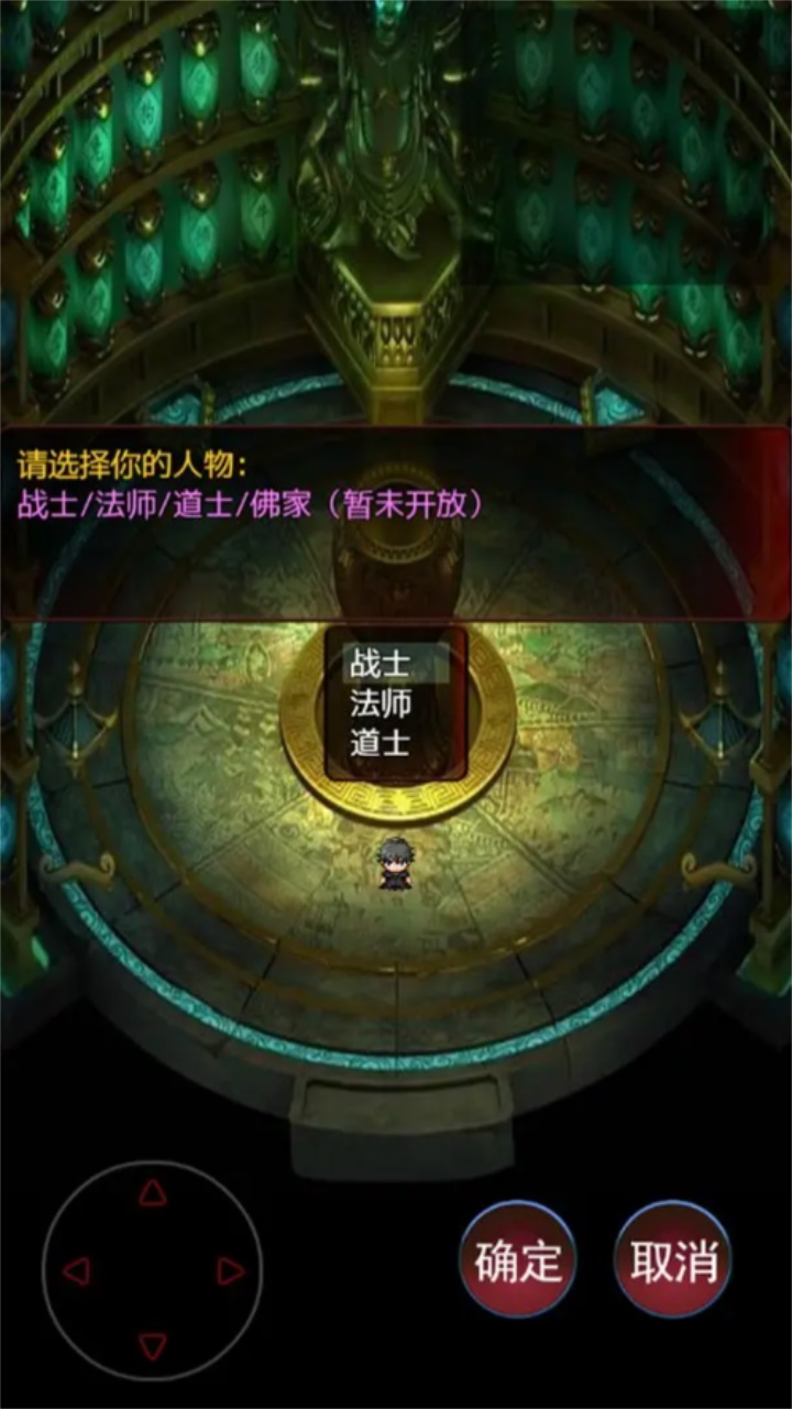 魔道起源官方