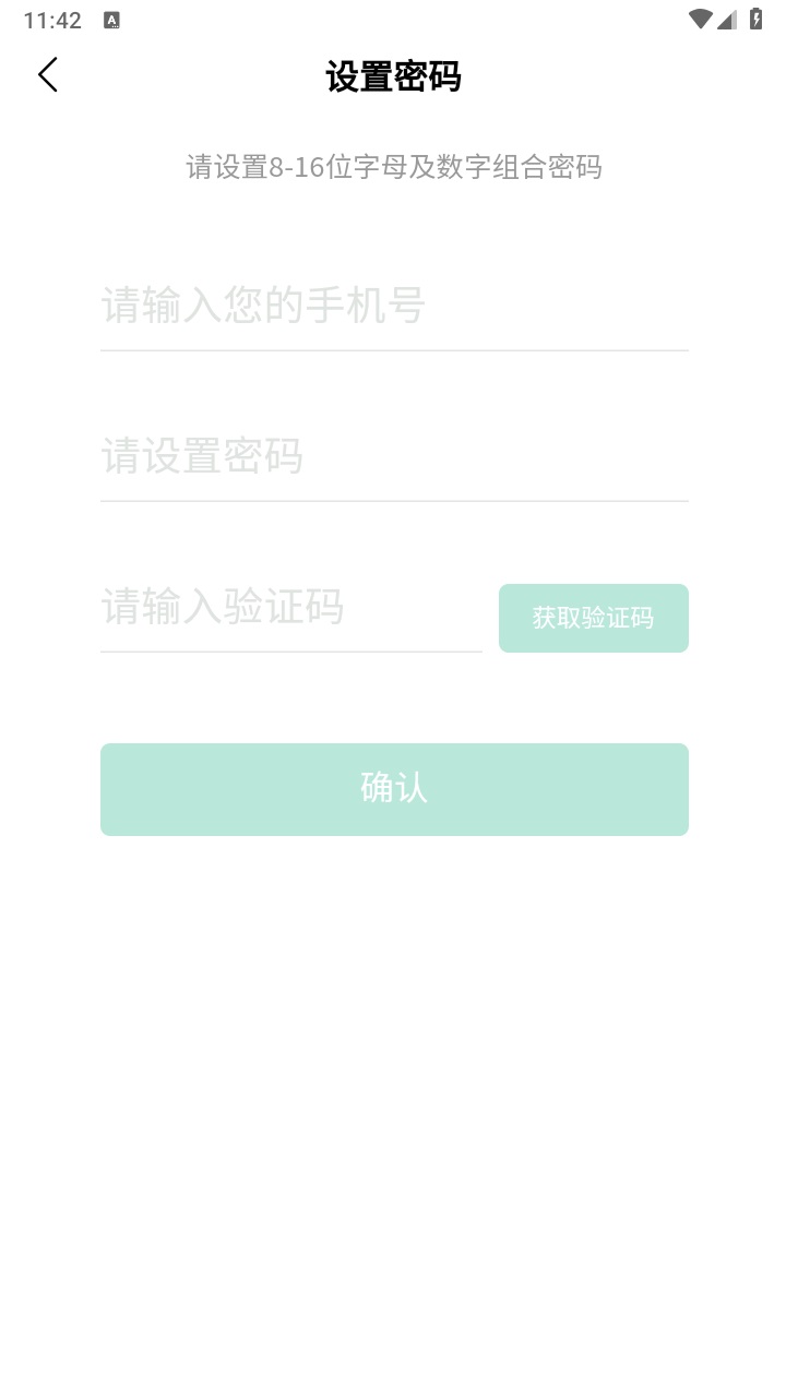金信八桂 3.1.6安卓版