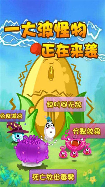 萌萌的塔防官方最新版安卓版