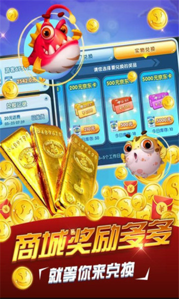 千炮捕鱼财富版腾讯版v1.0.2.5.1安卓版