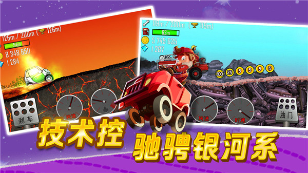 登山赛车无限金币钻石版(Hill Climb Racing)