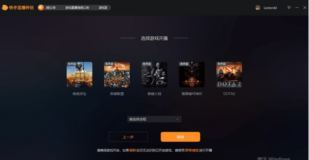 快手直播伴侣电脑版 v4.26.0.1591免费版