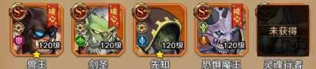 阵容攻略配图4