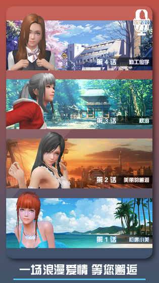 邂逅小美v1.1.2