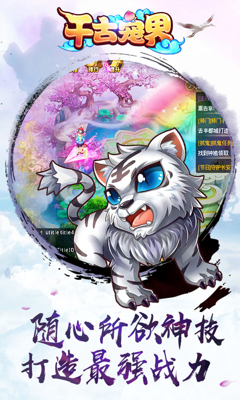 千古宠界满V版v1.0