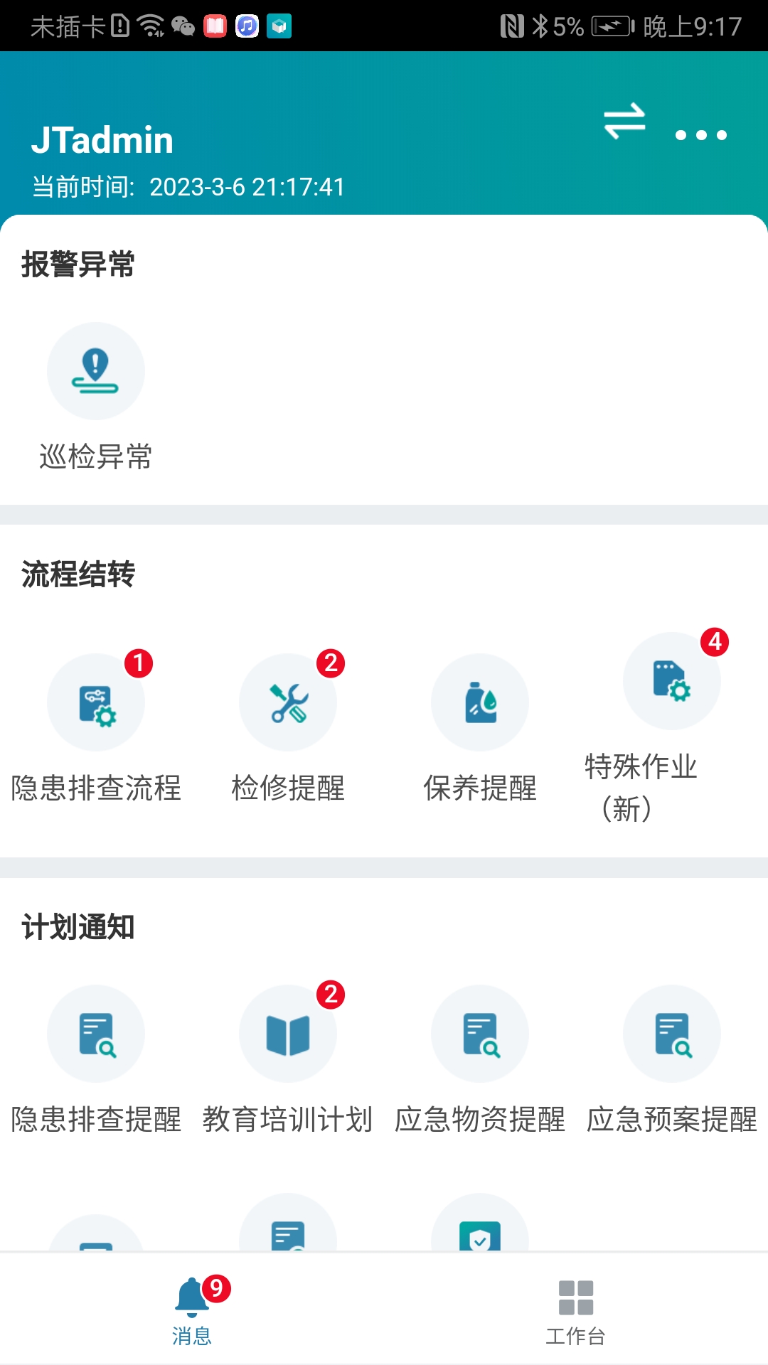 数字工厂安卓版 1.0.0最新版