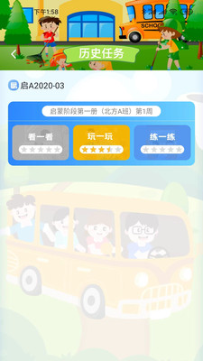 天天童学最新版 1.7.8安卓版