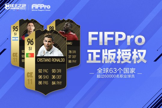 球王之路289手游版v2.10.10