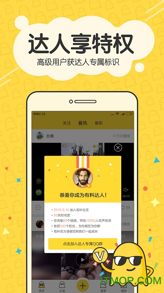 迅雷