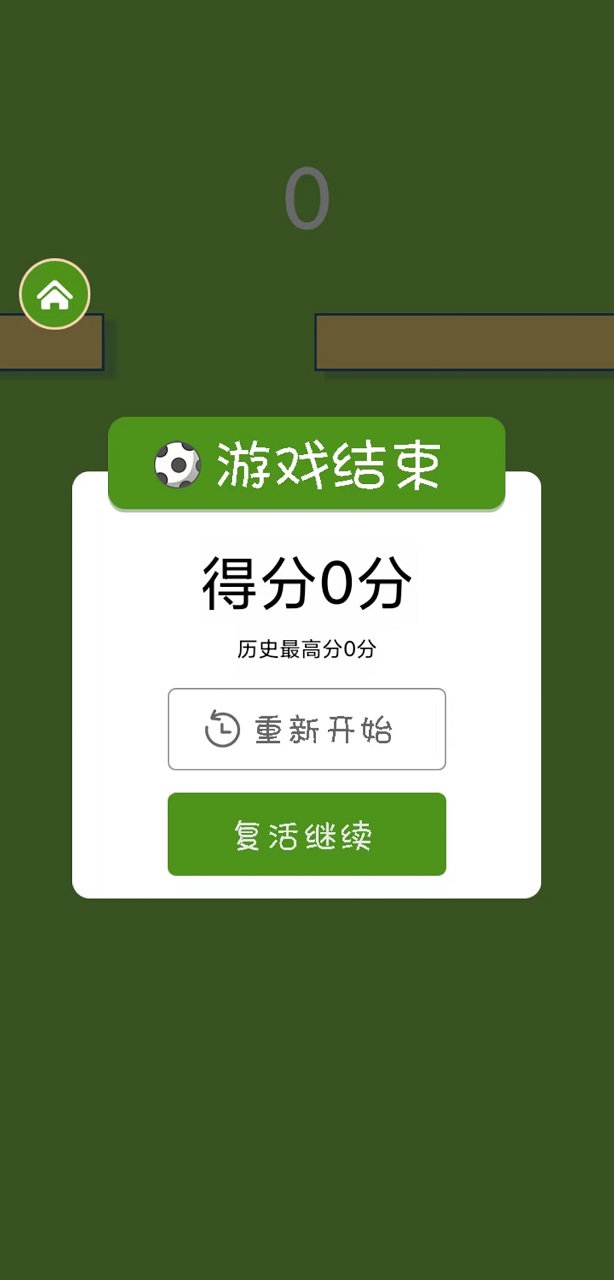 弹了个球官方正版 2.0最新版
