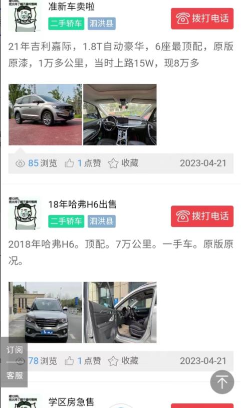 泗洪窝窝网 1.0.0安卓版