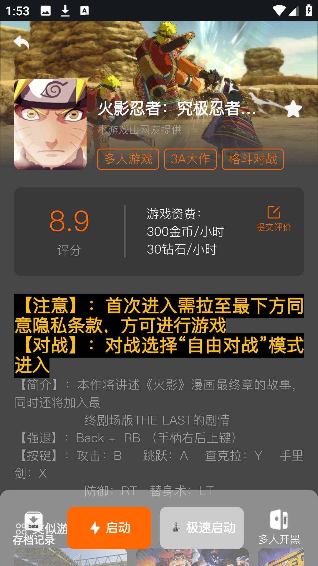 使用方法3