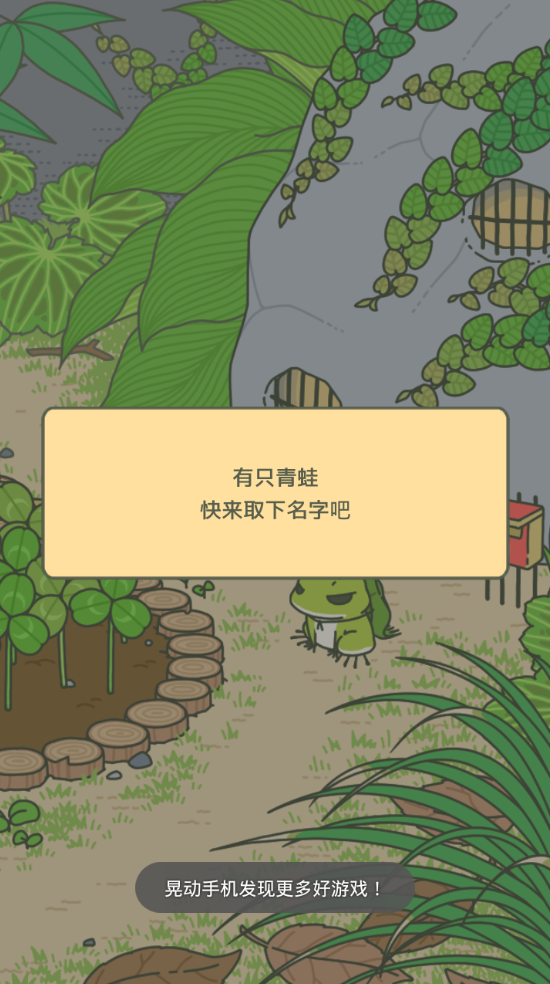 青蛙旅行手谈组汉化版v1.0
