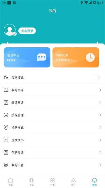 达文免费小说官方版