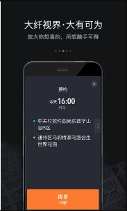 滴滴打车司机版 ios版