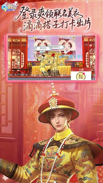 qq炫舞互通端