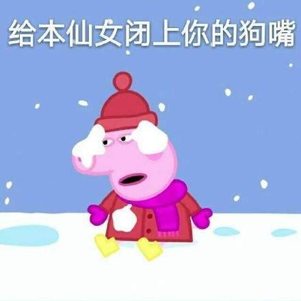 小猪佩奇表情包 v1.0