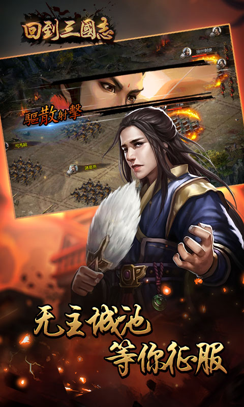 回到三国志v1.0