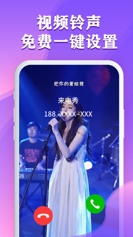动蓝来电视频彩铃