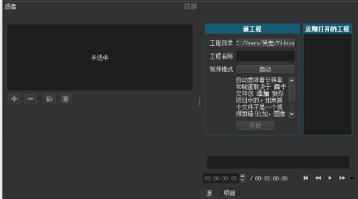 Shotcut视频导出界面示意图