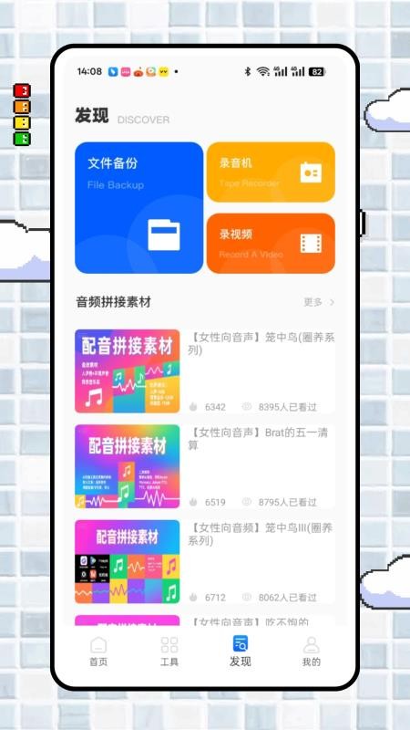 伴奏提取大师最新版免费