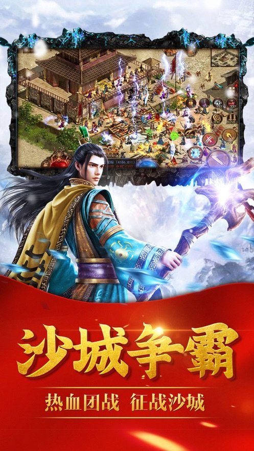 冰雪单职业手游 1.2.0安卓版
