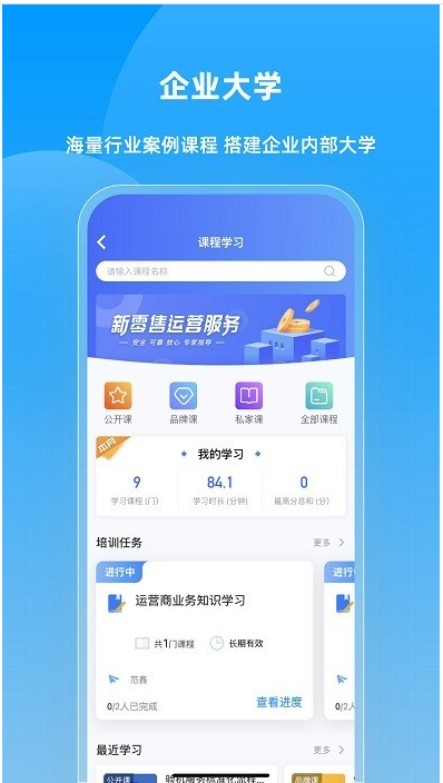 快售云商 ios版