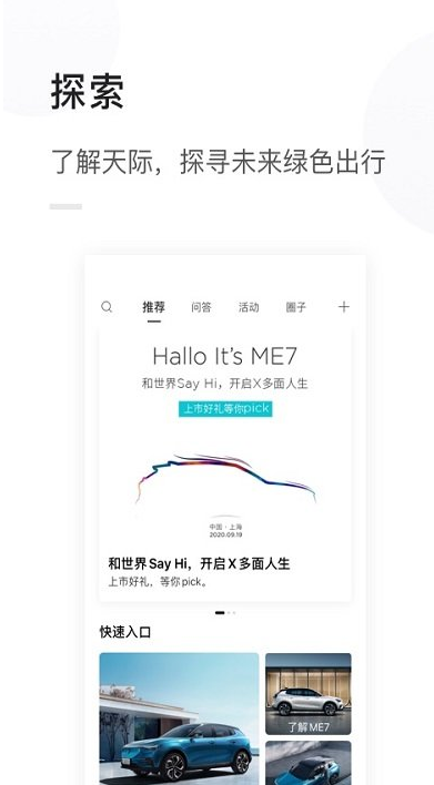 天际汽车版 ios版