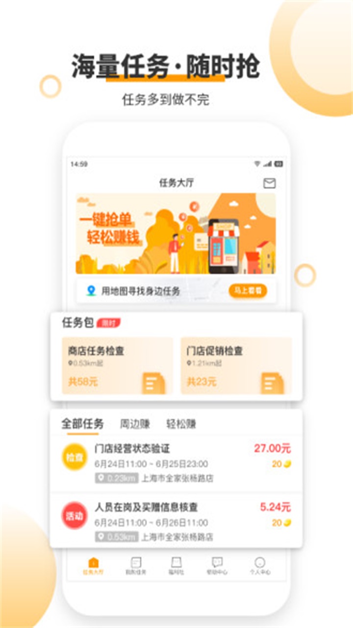 爱零工 7.5.0安卓版