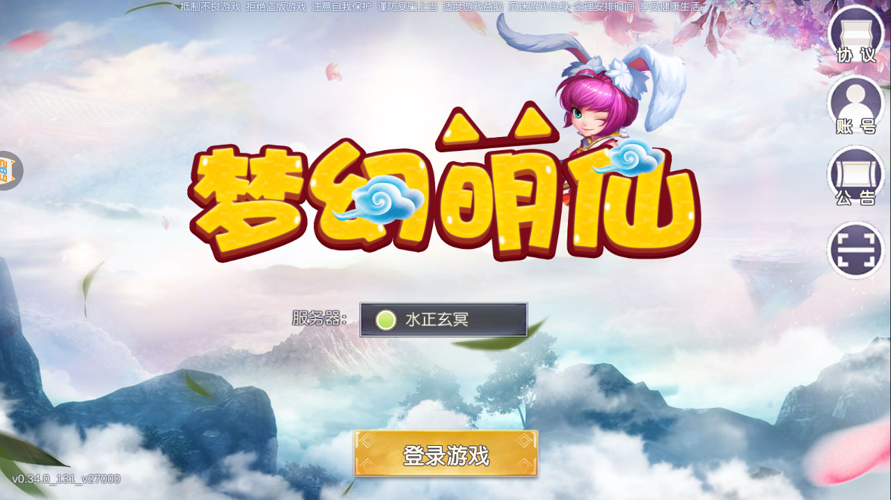 梦幻萌仙TT游戏平台官方版v1.0.25