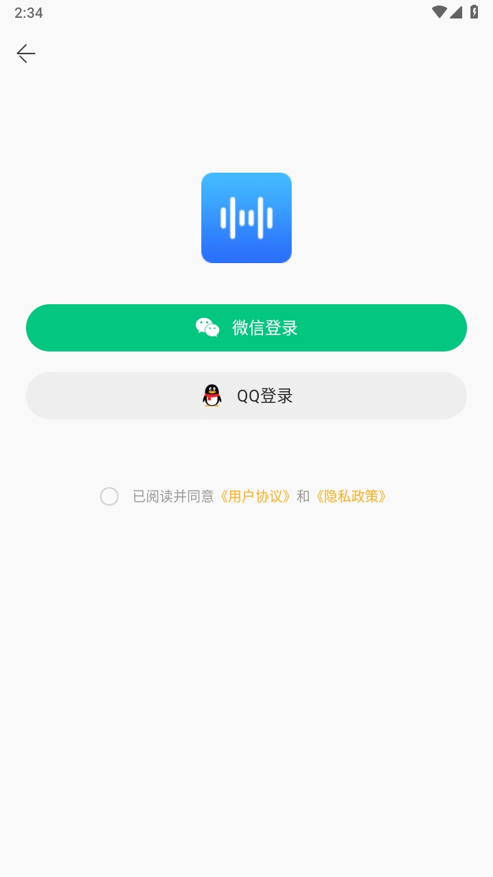 音源分离手机版 1.0.7安卓版
