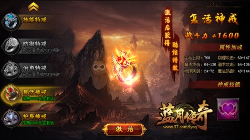 蓝月传奇1.85英雄版 v1.0