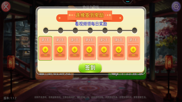 宽立天天掼蛋游戏 1.1.3安卓版