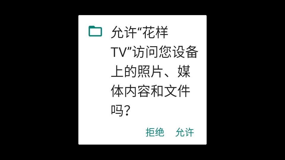 影旅TV