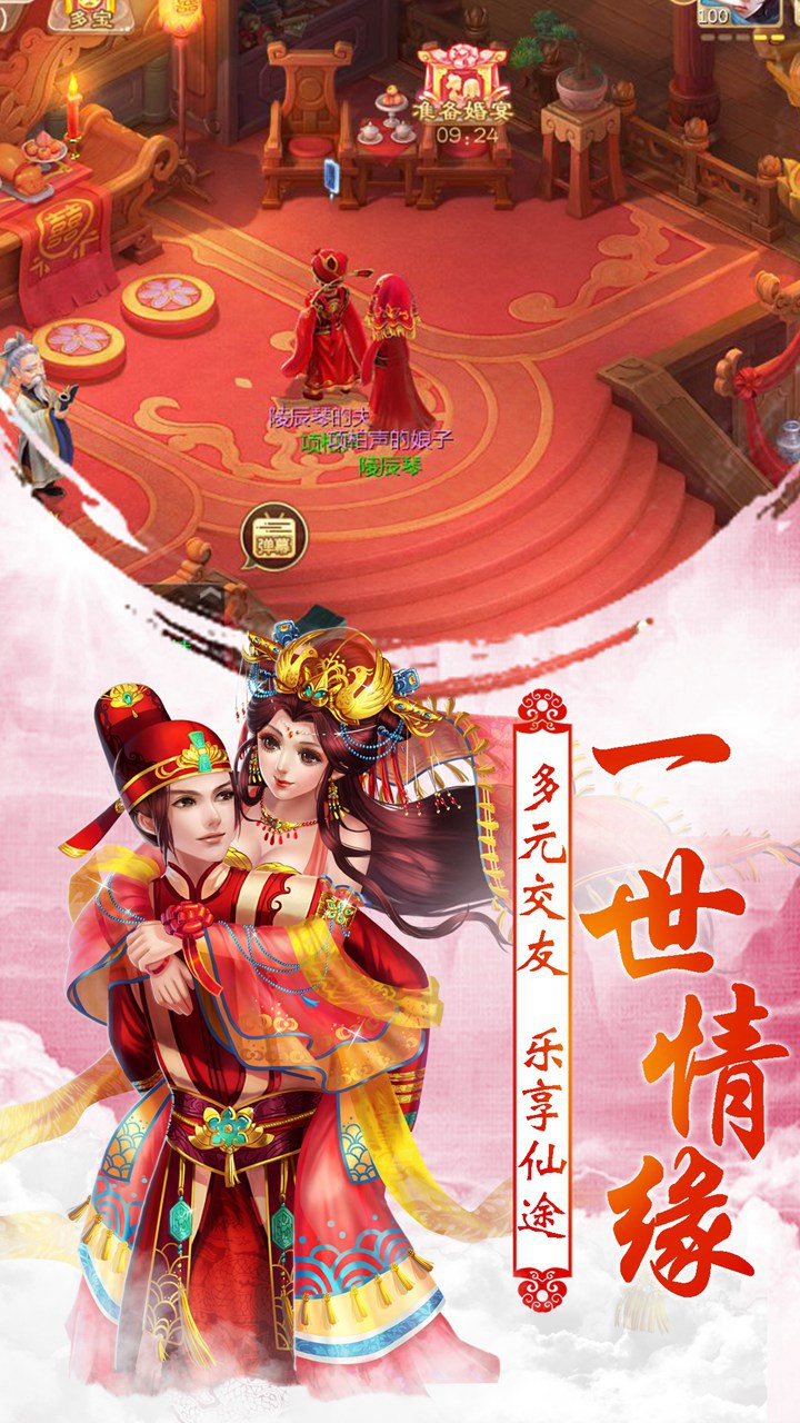我欲成仙手游v0.1.12.17