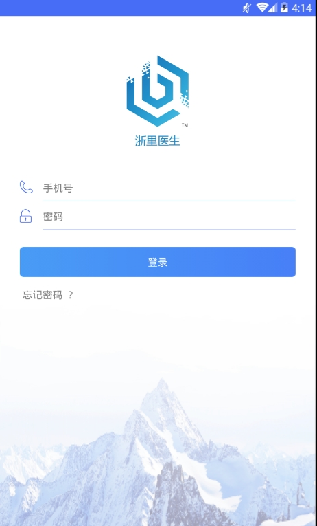 浙里医生 ios版