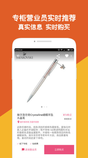 东拼西购