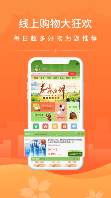 竹子拼客 ios版
