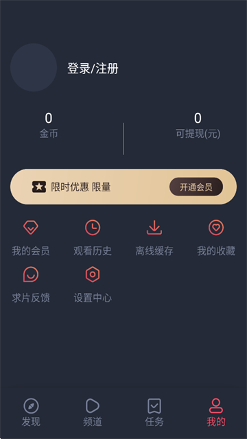 萌圈动漫无限制版