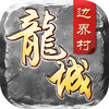 烈火雷霆289手游官方版v1.0