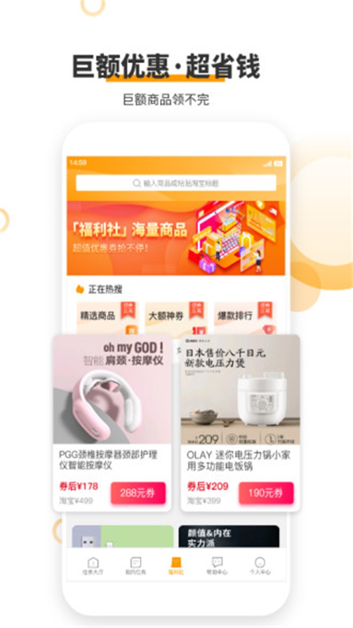 爱零工 7.5.0安卓版