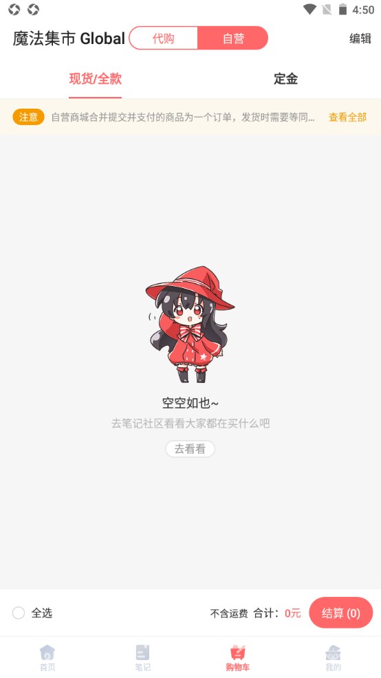 魔法集市 Global官方版 6.18.0安卓版